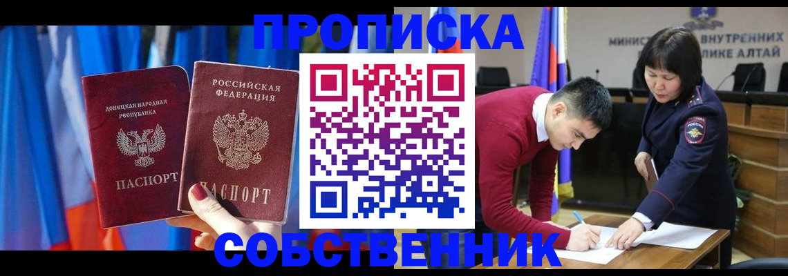 временная регистрация собственник в Ивановской области