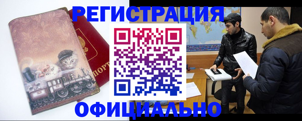 временная регистрация для школы в Ивановской области