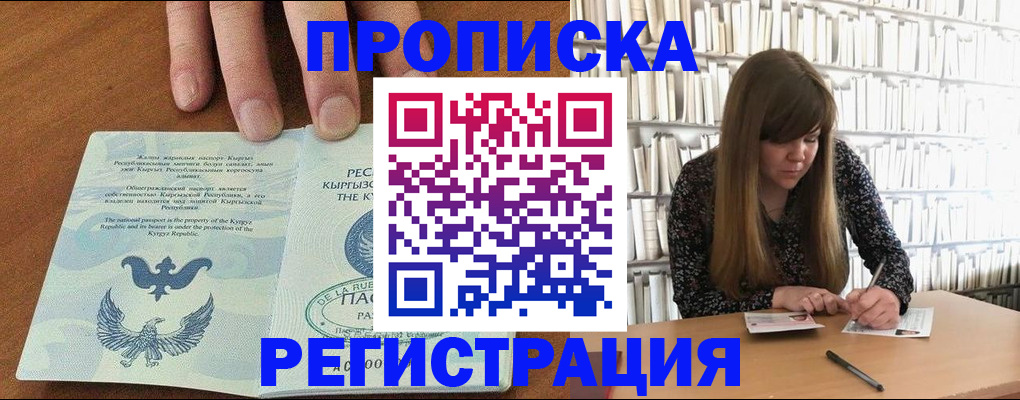 временная регистрация недорого в Ивановской области