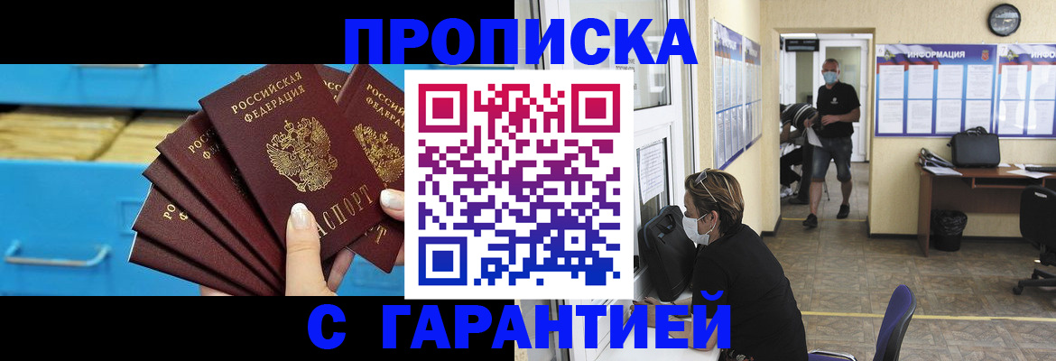 временная регистрация законно в Ивановской области