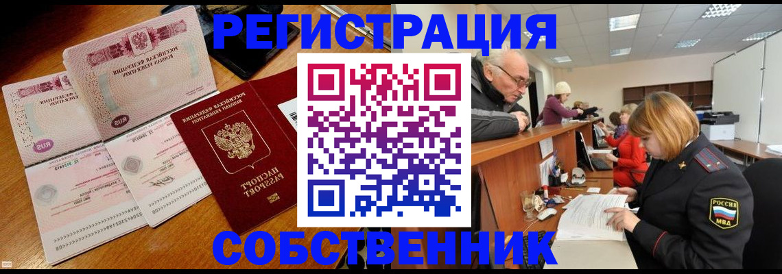 прописка иностранных граждан в Ивановской области