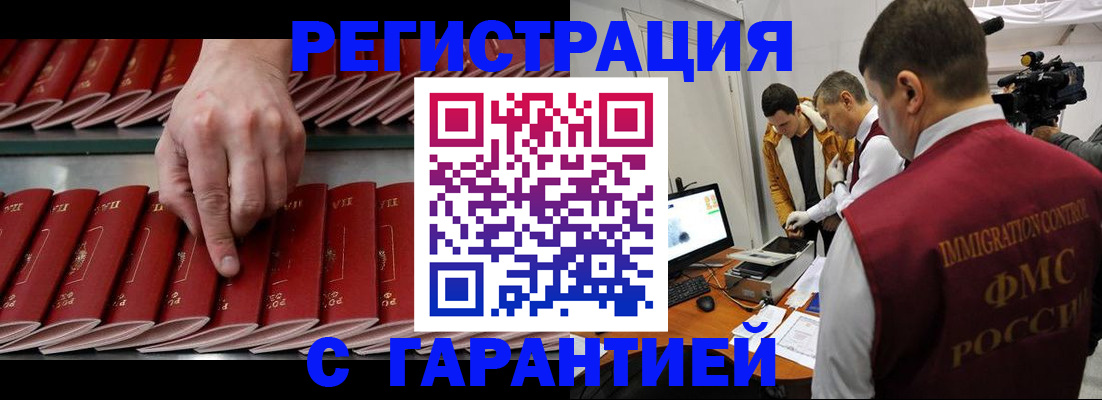 временная регистрация 2025 в Ивановской области