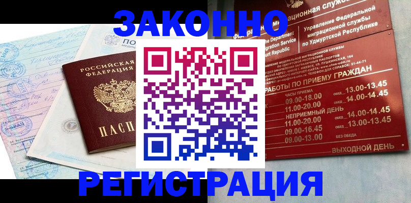 прописка для школы в Ивановской области