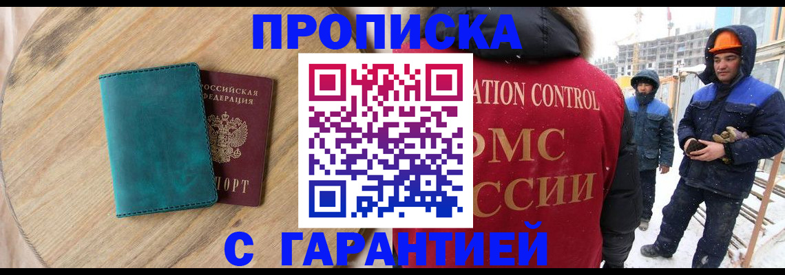 временная регистрация недорого в Ивановской области