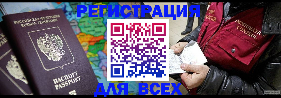 миграционный учет в Ивановской области