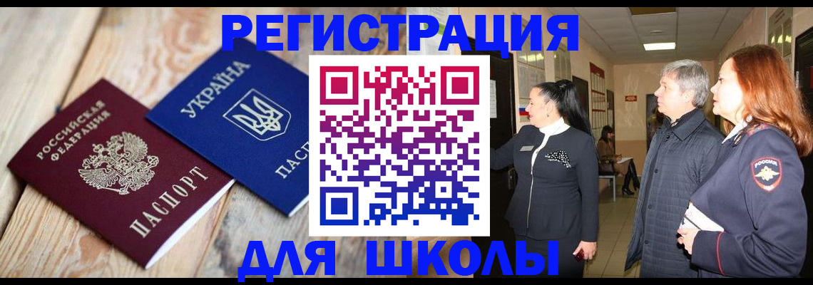 регистрация в Ивановской области