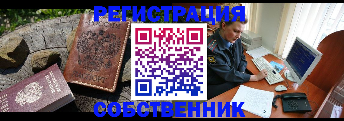 временная регистрация для школы в Ивановской области