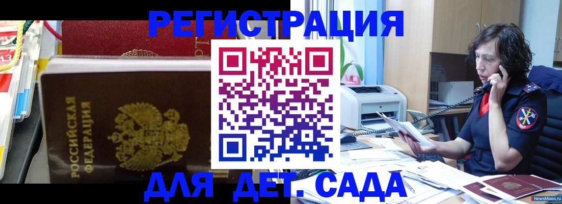 временная регистрация собственник в Ивановской области